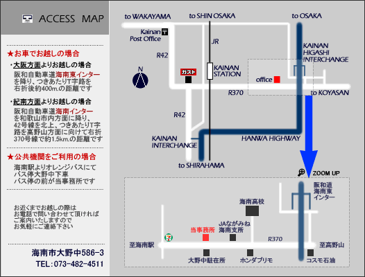 Tsujiuchi Accounting Office Access Map