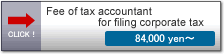 Fee of tax accounant consultation
