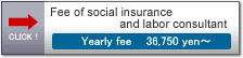 Consultation fee of social insurance and labor consultant
