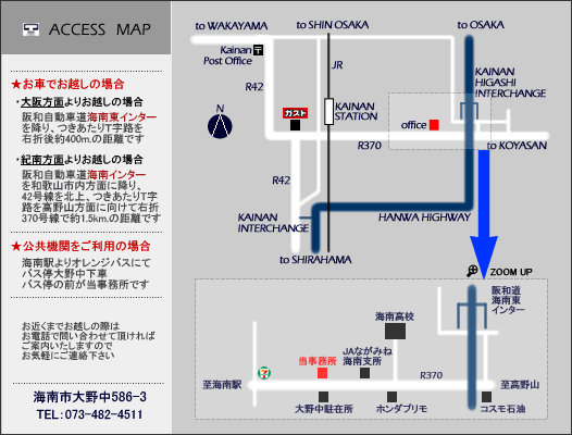 和歌山の辻内税理士事務所−Access Map