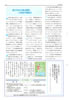 有田川町の会計通信−Page4